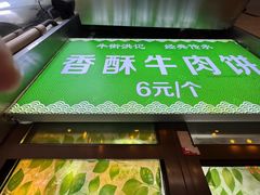 -牛街洪记小吃店(牛街店)