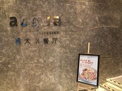 -Acqua海蓝意大利餐厅