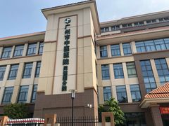 -广州医科大学附属中医医院(同德院区)
