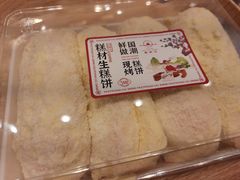 -糕材生(龙湖北京大兴天街店)