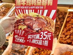 -绝味鸭脖(朝阳印象城店)