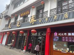 -采芝斋评弹茶馆(观前街店)