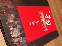 -初居食屋日式料理(万象城购物中心店)