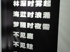 -深圳失恋博物馆再见前任(汇商名苑店)