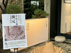 -苏州本色美术馆