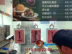 -沈大成(南京东路店)