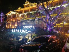 -巴倒烫陆派重庆火锅(南山店)
