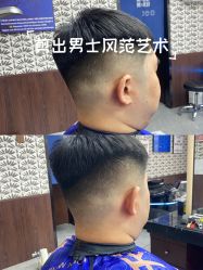 -大人物·男士理发馆