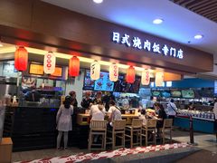门面-町门烤肉拌饭专门店(新天地店)