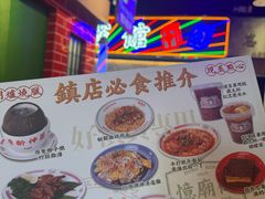 -憶廟街 X 沙角邨(太古城店)
