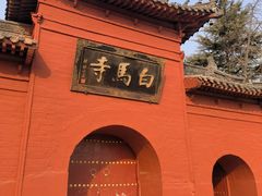 -洛阳白马寺