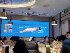 大堂-李想大虾(吾悦广场店)