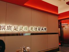 -九码头重庆毛肚火锅(棠岗店)