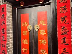 -局气 烤鸭·北京菜(光华路店)