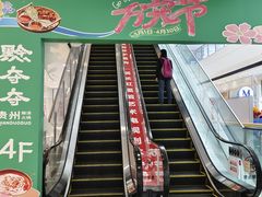 -万达广场(金堂店)