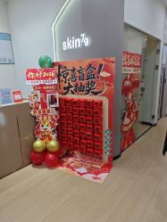 -skin79皮肤管理中心