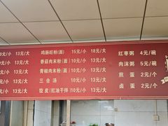 菜单-郑记灌椒刷把头