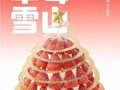 -花花卷卷·鲜食蛋糕(静安久光百货店)