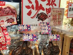 鲜卤酱板鸭-黑色经典臭豆腐·长沙鲜食商店(坡子街店)