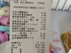 -711便利店(第二儿童医院店)