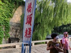 青丝玫瑰-步步高桥头糕