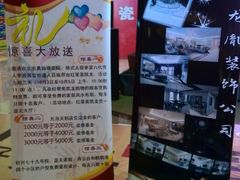 -红星美凯龙全球家居生活广场邢台中华商场