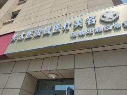 -唐溪香舍美容养生会馆