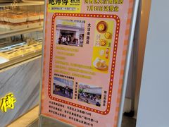 -鲍师傅糕点(大沽南路店)