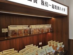 -富贵面包公司(运河店)