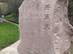 -延安杨家岭革命旧址