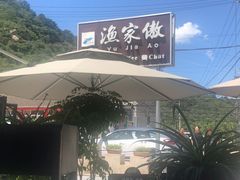 -京北渔家傲