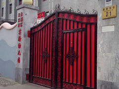 -北京市西城区实验幼儿园