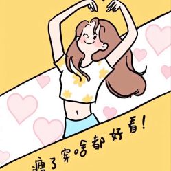 -Lily纤美·科技减脂中心