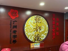-点都德(皇岗村店)