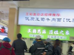 -王菊美食街·王菊面馆(总店)