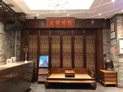 -北京老铺烤鸭(西稍门店)