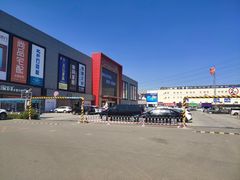 -爱玛裕家居购物广场