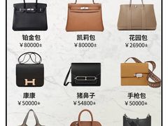 -LCP二手奢侈品包包首饰回收(杭州大厦店)