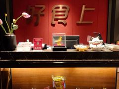 -好食上(喜盈门.范城店)