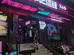 门面-燥次·烧烤酒场(万象城店)