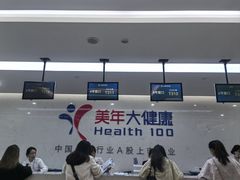 -美年大健康体检(滨江分院)