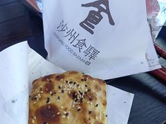 -沙州食驿·非遗小吃夜市