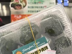 细沙青团-王家沙点心店(南京西路总店)