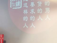 -肚子铺羊蝎子火锅