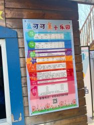 -蓝可可亲子乐园(北苑店)