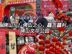 -文华公园(禅城区)