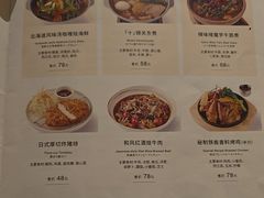 -无印良品餐堂 MUJI Diner(成都太古里店)