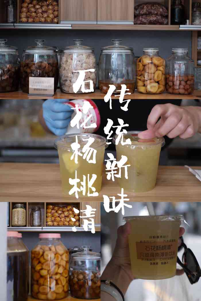 石花杨桃清-"夏天必须要有石花,来一碗石花抓住夏天的尾.