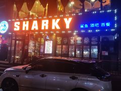 -鲨鱼美式餐厅酒吧Sharky
