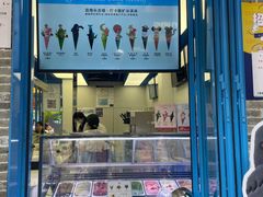 -CORNER CONE GELATO酷矿手作霜淇淋(南头古城店)